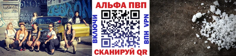 Альфа ПВП Соль  Себеж 