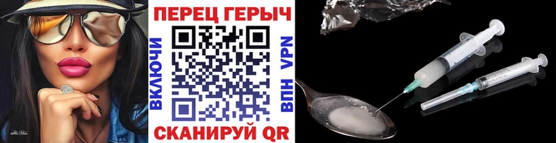ГЕРОИН хмурый  Себеж 