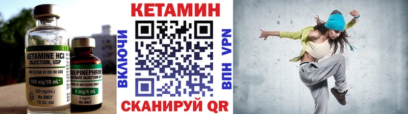 КЕТАМИН VHQ  гидра зеркало  Себеж 