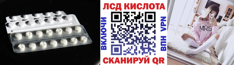 Лсд 25 экстази кислота  как найти   Себеж 