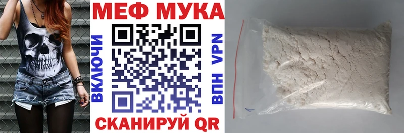 Меф mephedrone  это состав  Себеж 