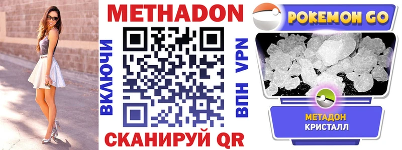 купить наркотики сайты Себеж МЕТАДОН methadone