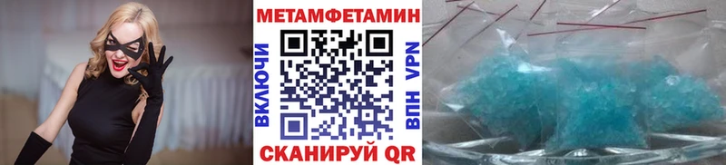 МЕТАМФЕТАМИН Methamphetamine  Себеж 