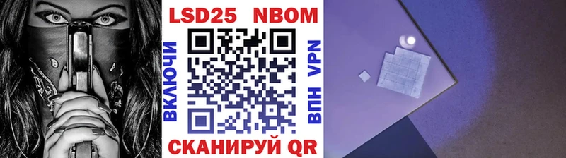Марки NBOMe 1500мкг  хочу   Себеж 