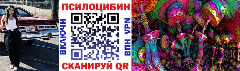 Галлюциногенные грибы MAGIC MUSHROOMS  Себеж 